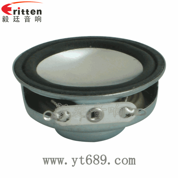 58mm20芯8瓦內磁全頻喇叭正面圖