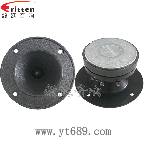 高音喇叭有哪些種類！！