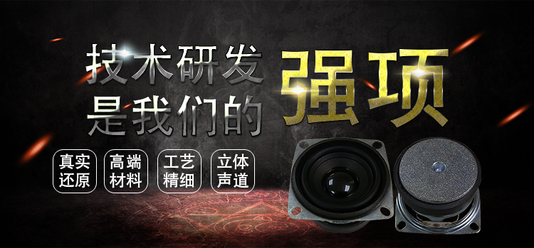 53mm藍牙音箱系列全頻8Ω7W插卡音箱揚聲器 53mm藍牙音箱系列全頻8Ω7W插卡音箱揚聲器