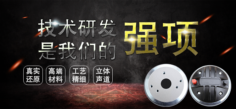 120mm圓形面板40芯音圈50瓦舞臺音箱高音喇叭 120mm圓形面板40芯音圈50瓦舞臺音箱高音喇叭