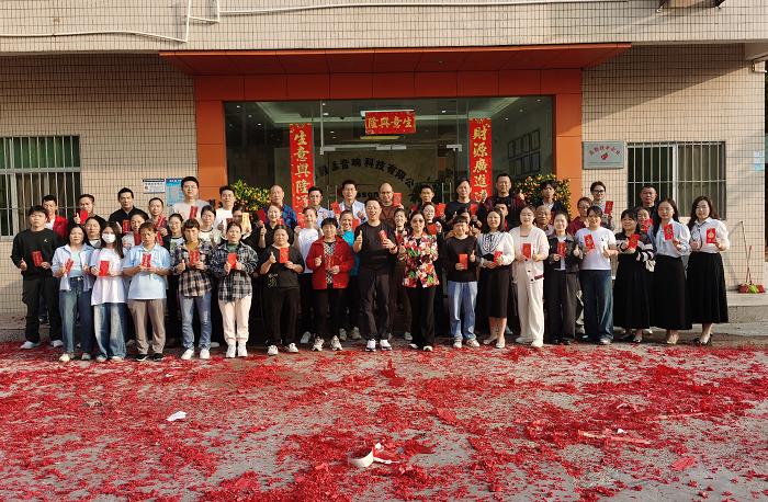 毅廷喇叭廠 毅廷喇叭廠